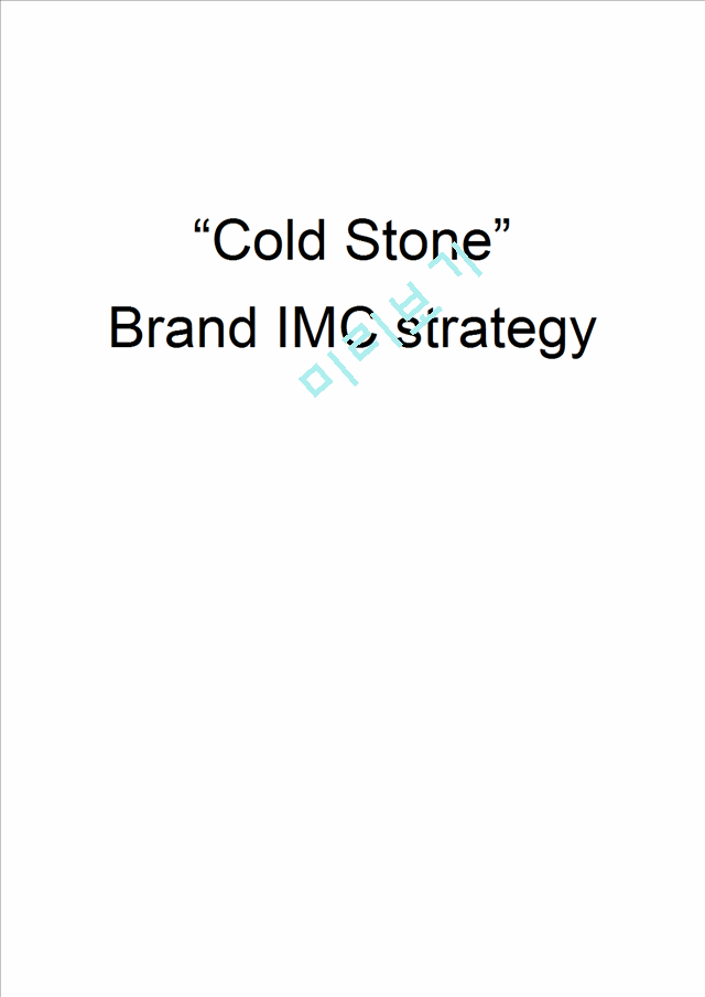 Cold Stone,Brand IMC strategy   (1 )